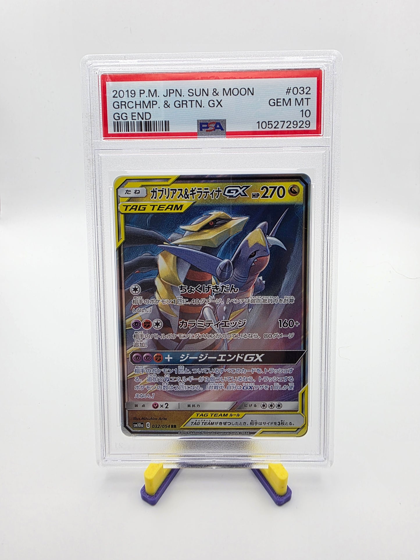 Garchomp and Griatina PSA 10