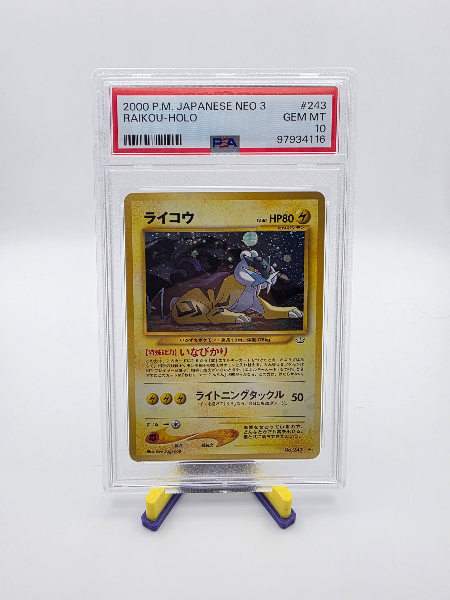 Raikou PSA 10
